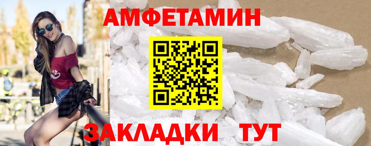 Советский  Амфетамин 98%  Амфетамин  Вход с VPN 