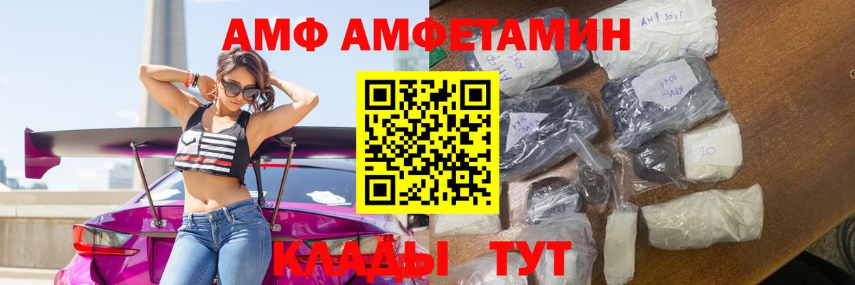 Amphetamine 97% Советский