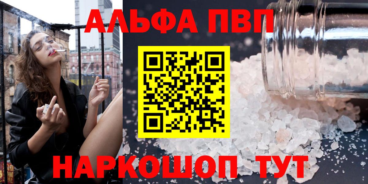 Alpha-PVP СК  A-PVP VHQ  A PVP крисы CK  Советский  Вход с VPN 