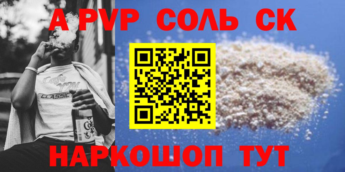 Alfa_PVP VHQ Советский