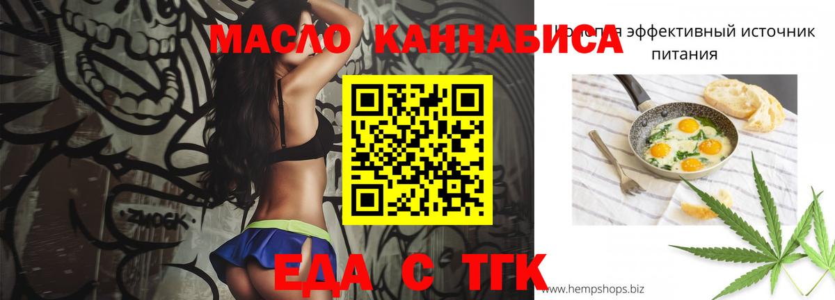 Cannafood конопля  Вход с VPN  Советский 