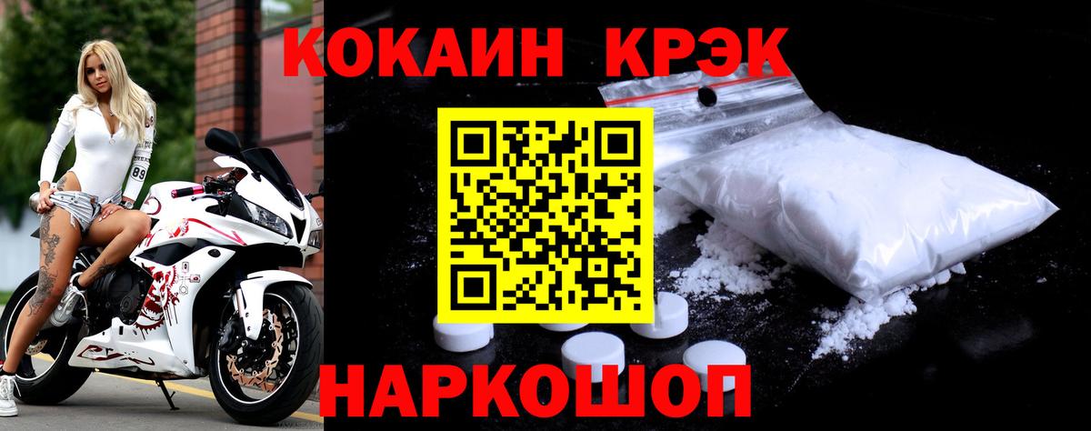КОКАИН Columbia  Кокаин 97%  Вход с VPN  Советский 
