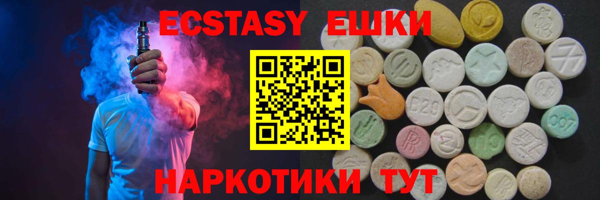Ecstasy Philipp Plein  где продают   Советский  Ecstasy  Ecstasy louis Vuitton  Вход с VPN 