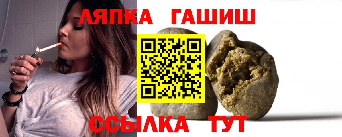 ГАШИШ ice o lator Советский