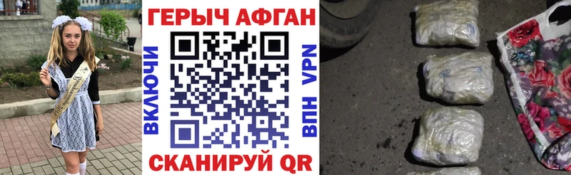 Героин гречка  Советский 