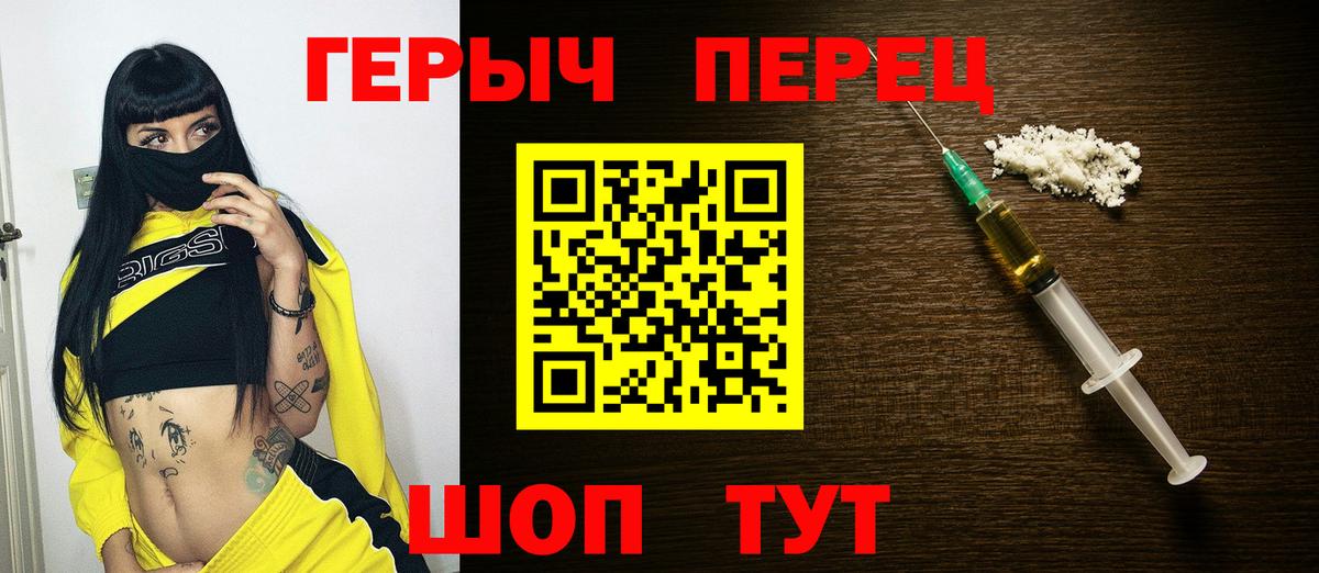Героин VHQ Советский