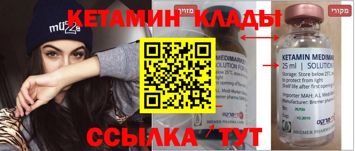 КЕТАМИН ketamine  Кетамин ketamine  МЕГА вход  Вход с VPN  Советский 