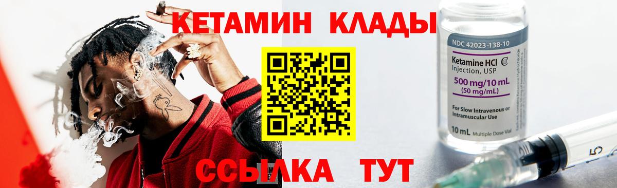 КЕТАМИН ketamine Советский