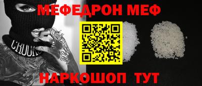 мефедрон мука Новокубанск