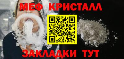 мефедрон мука Новокубанск