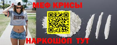 мефедрон мука Новокубанск