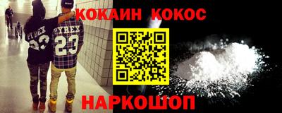 кокаин колумбия Новозыбков