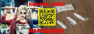 кокаин колумбия Новозыбков