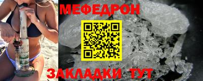 мефедрон мука Новокубанск