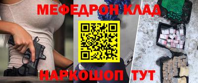 мефедрон мука Новокубанск