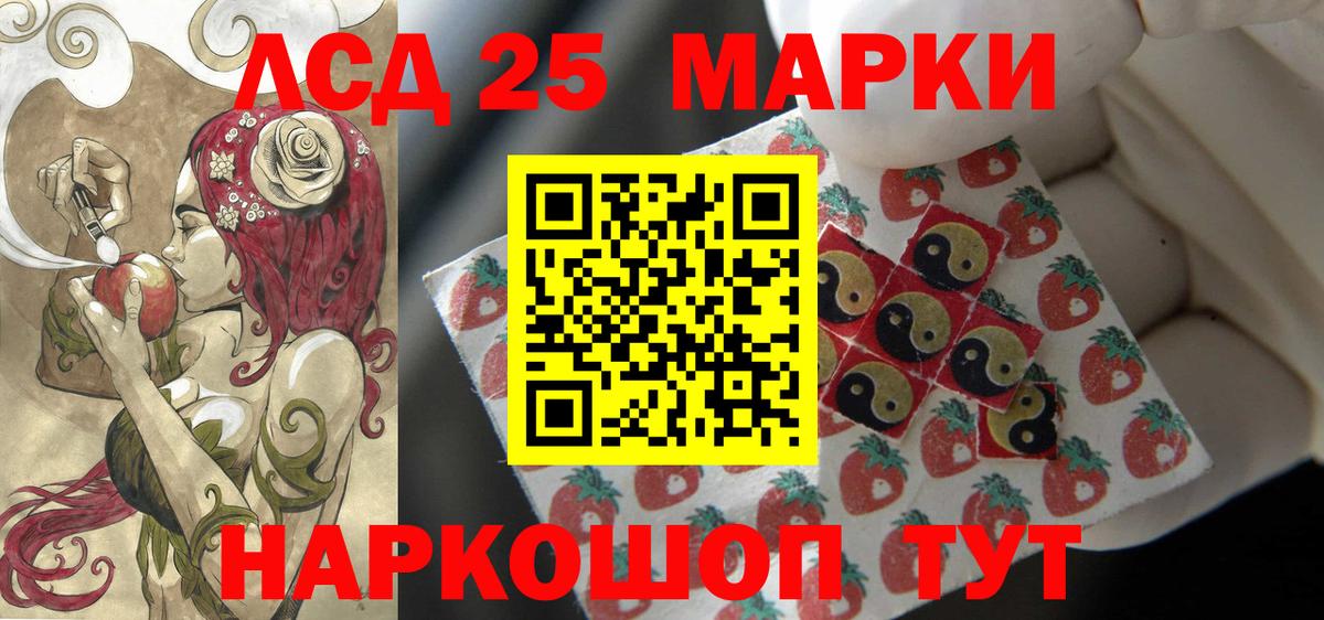 LSD-25 экстази ecstasy  Лсд 25 экстази кислота  Вход с VPN  Советский 