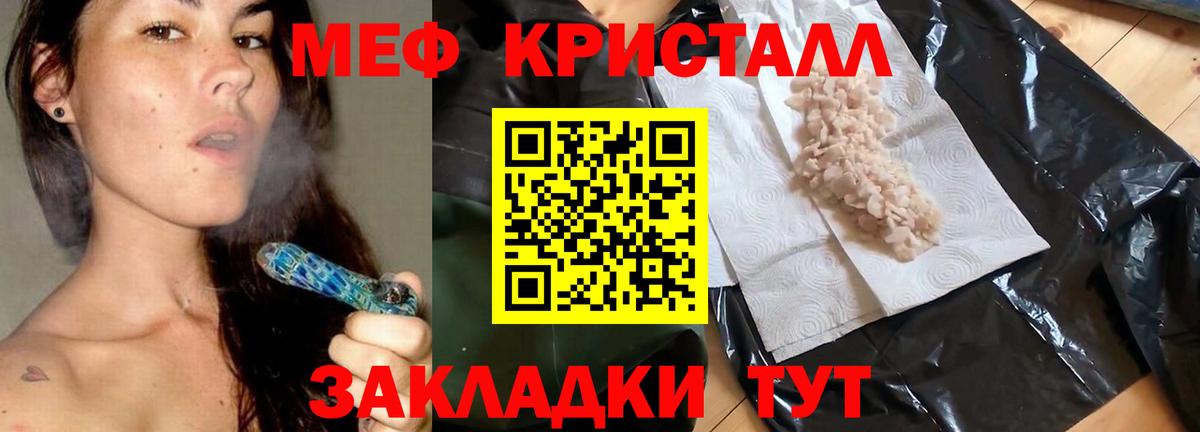 Советский  цены   Вход с VPN  Мефедрон  Мефедрон мяу мяу  МЯУ-МЯУ 
