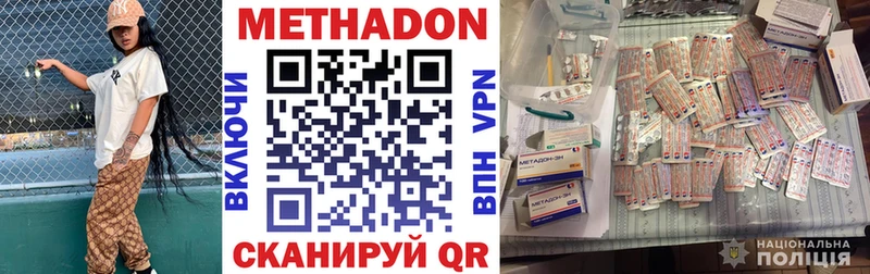 МЕТАДОН белоснежный Советский