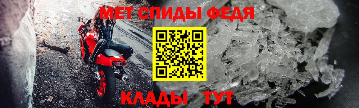 МЕТАМФЕТАМИН витя Советский