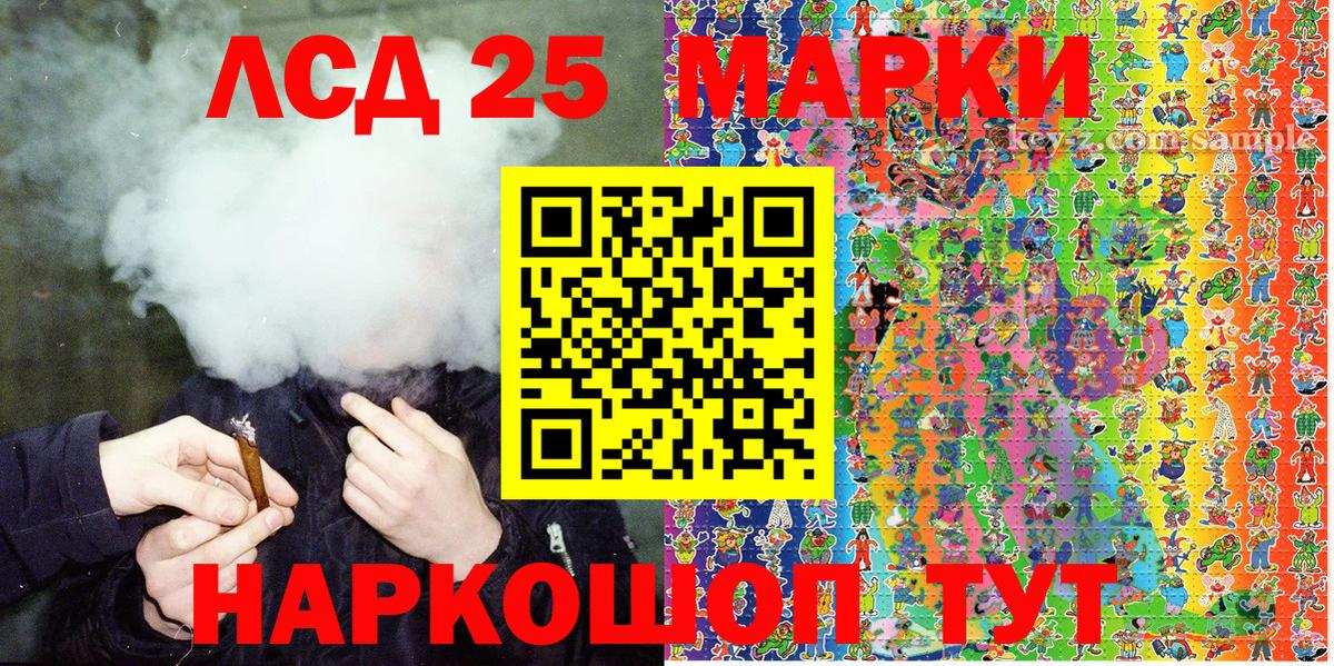 Наркотические марки  Марки N-bome 1,5мг  Вход с VPN  Советский 