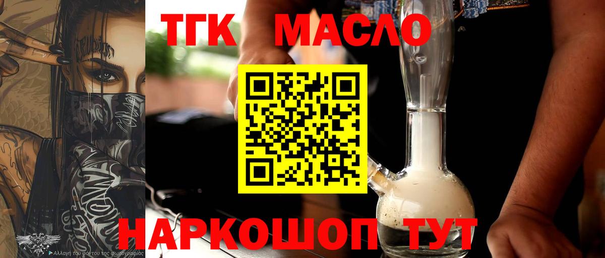 блэк спрут зеркало  Вход с VPN  Советский  ТГК концентрат 
